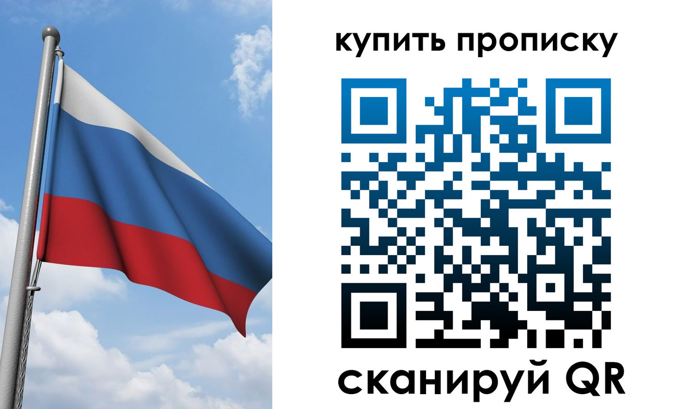 прописка поиск в Магнитогорске