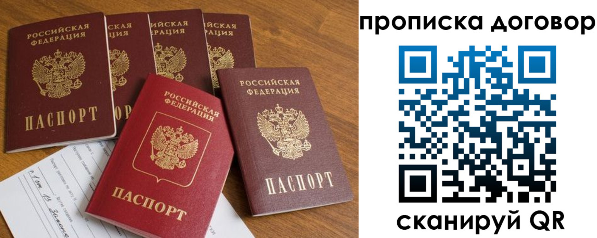 прописка поиск в Магнитогорске