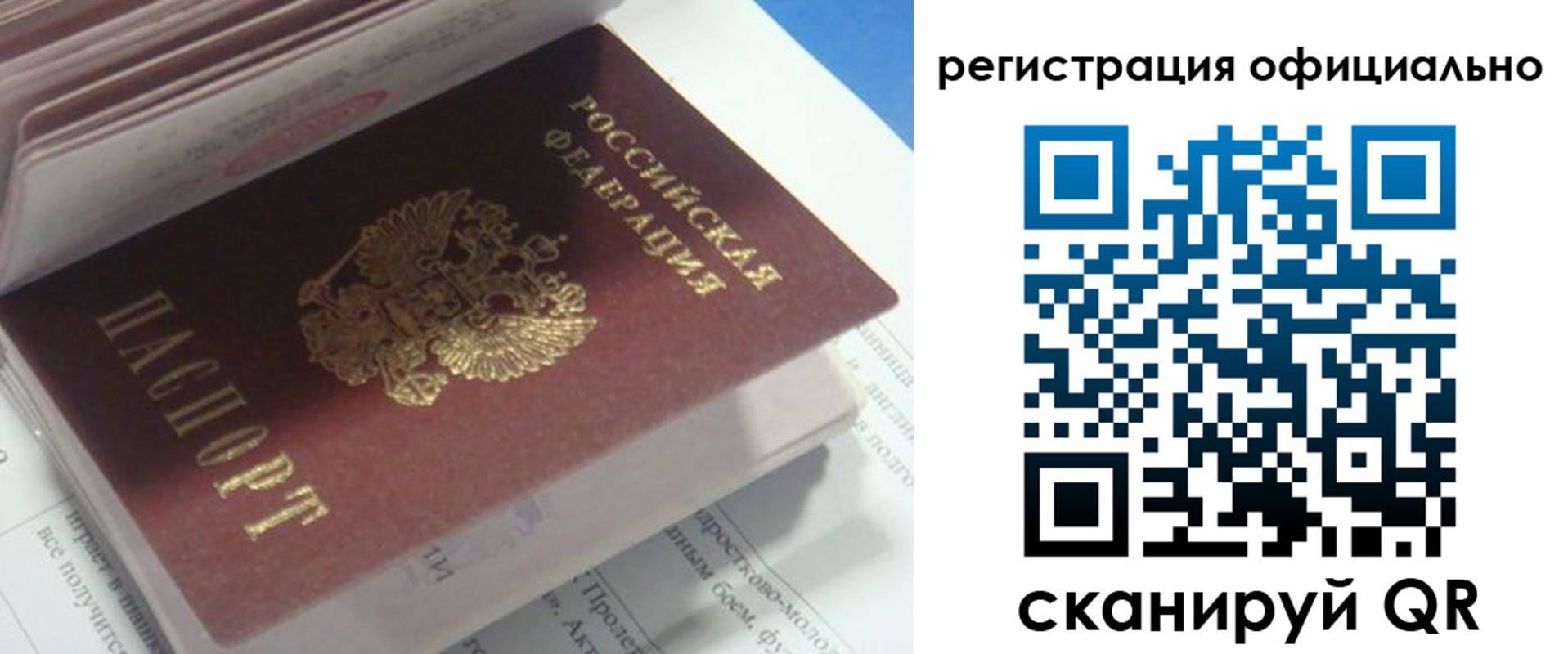временная регистрация 2025 в Магнитогорске