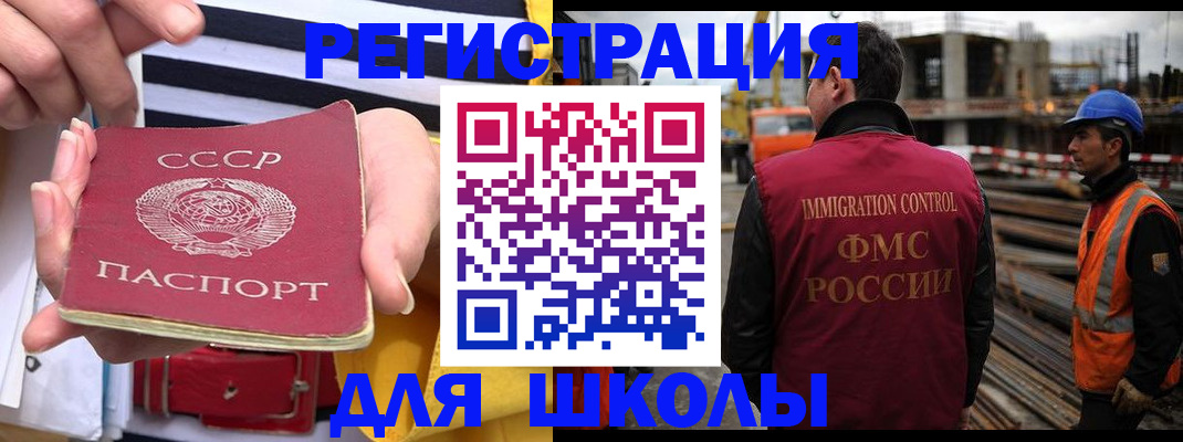 временная регистрация в квартире в Магнитогорске