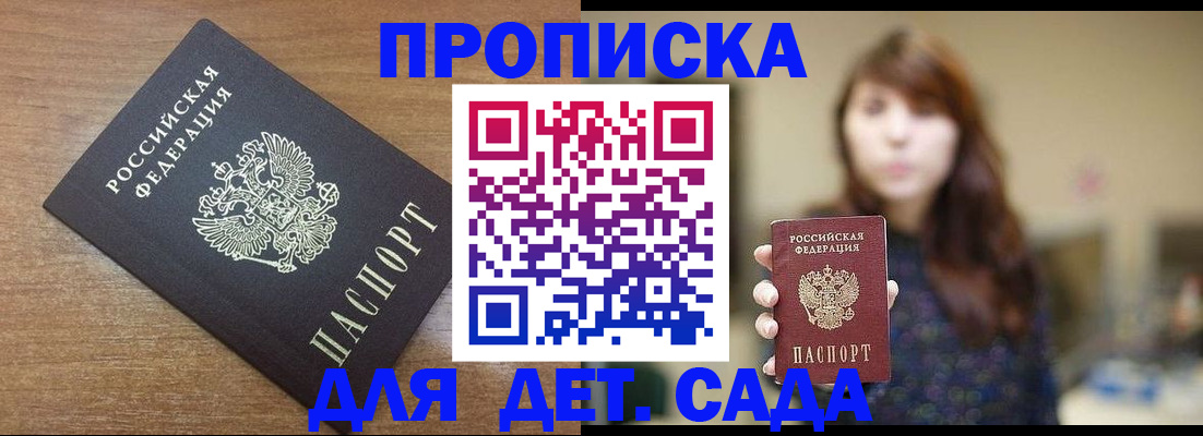прописка поиск в Магнитогорске