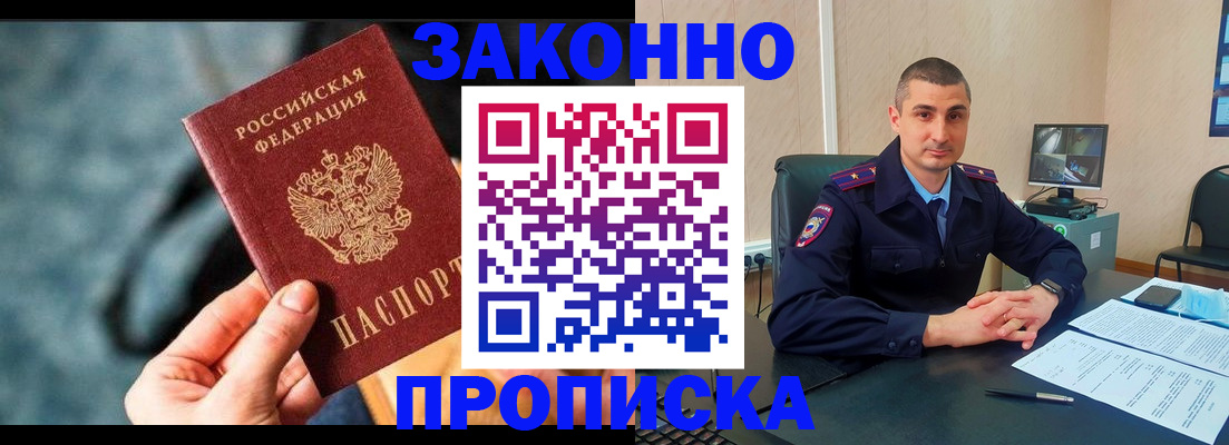 прописка для кредита в Магнитогорске