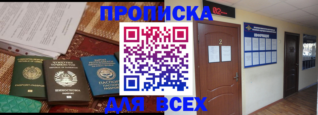 временная регистрация надежно в Магнитогорске