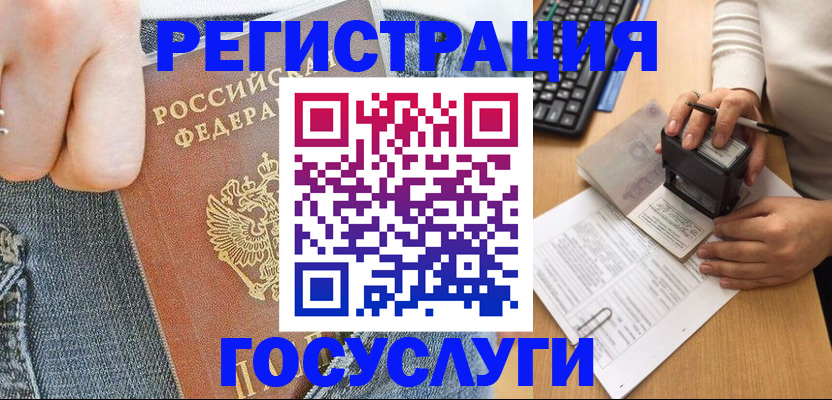 временная регистрация для школы в Магнитогорске