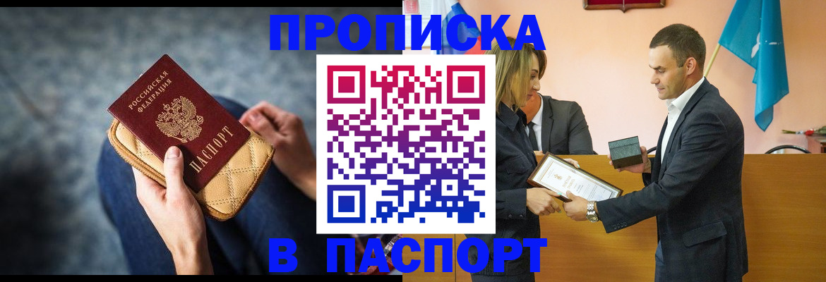 временная регистрация гарантия в Магнитогорске