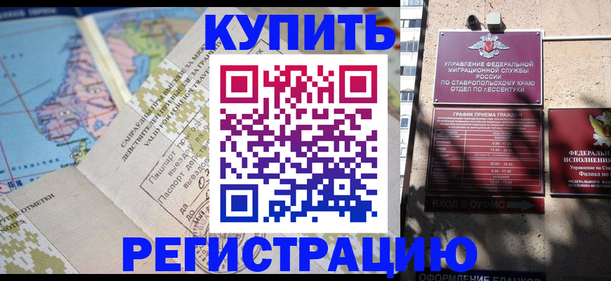 прописка паспорт в Магнитогорске