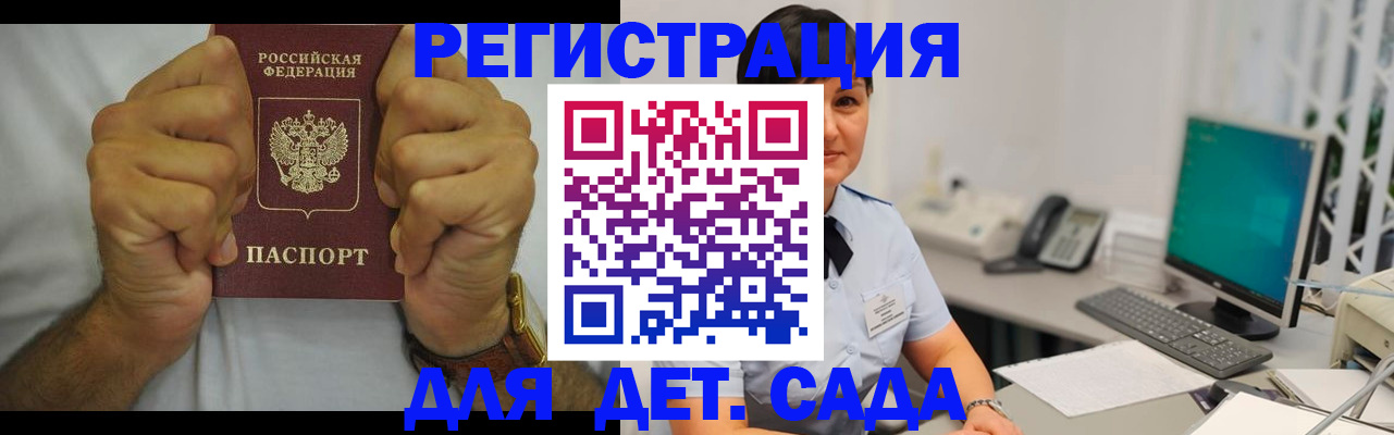 временная регистрация недорого в Магнитогорске