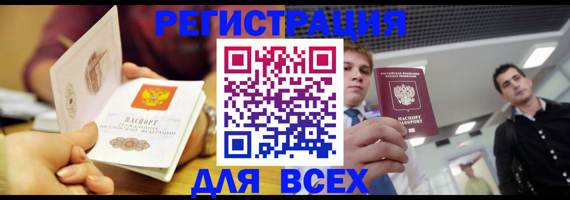 временная прописка в Магнитогорске