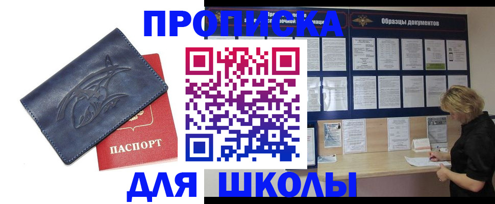 прописка для работы в Магнитогорске