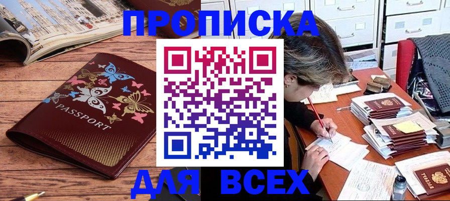 регистрация в Магнитогорске